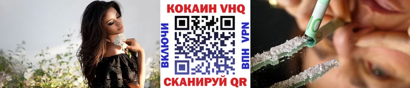 КОКАИН VHQ  Козельск 