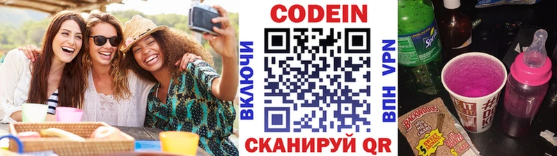 Кодеиновый сироп Lean Purple Drank  сколько стоит  Козельск 