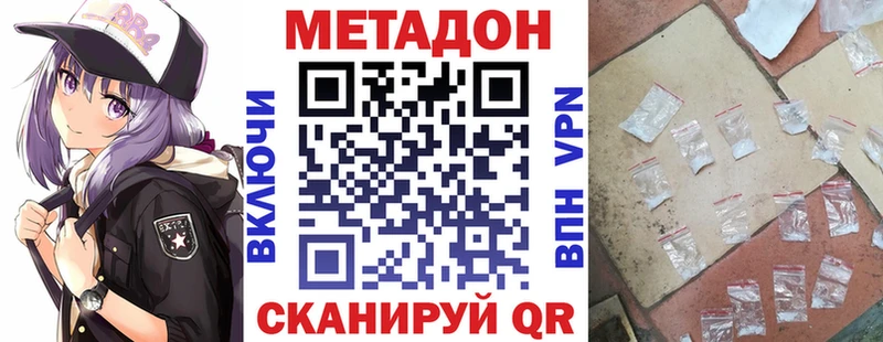 МЕТАДОН methadone  Козельск 